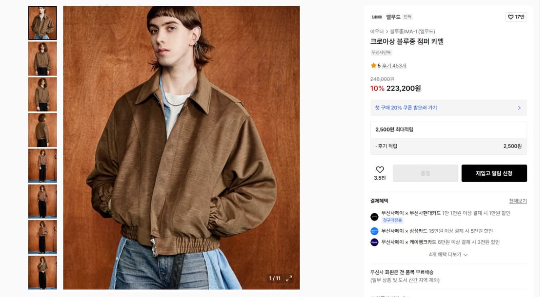 상태 최상) 엘무드 코듀로이 카라 집업 블루종 상품이미지2