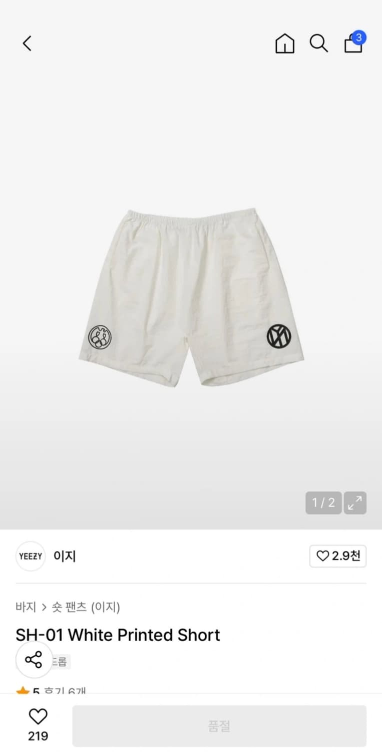 이지 SH-01 White Printed Short 상품이미지1