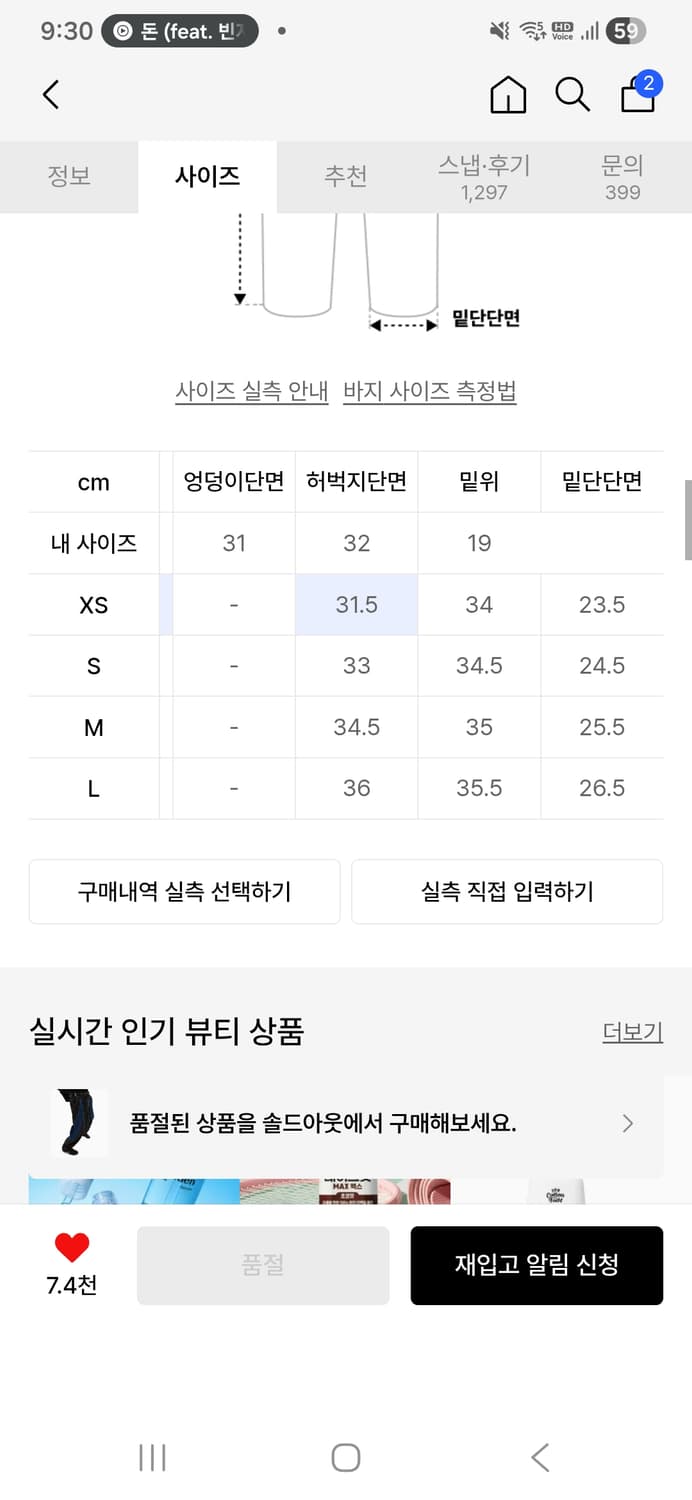 애드 토네이도 팬츠 상품이미지5