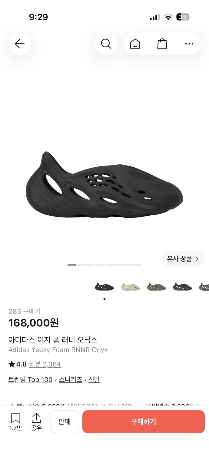 아디다스 이지 폼 러너 오닉스 상품이미지1