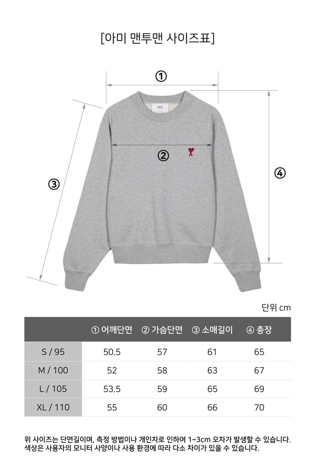 [새상품/QR정품] 아미 남여공용 스몰하트 맨투맨 상품이미지10