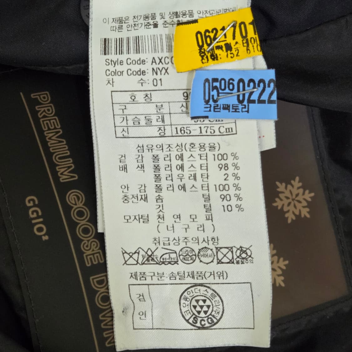 [지오투] GGIO2 프리미엄 구스다운 롱패딩 네이비 95 상품이미지7