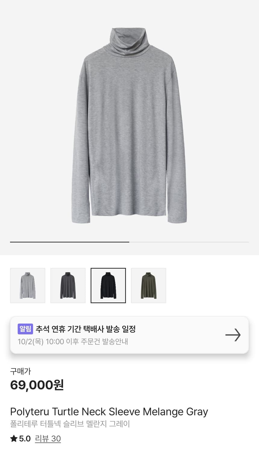 [3] 폴리테루 터틀넥 슬리브 블랙,그레이 일괄 상품이미지2