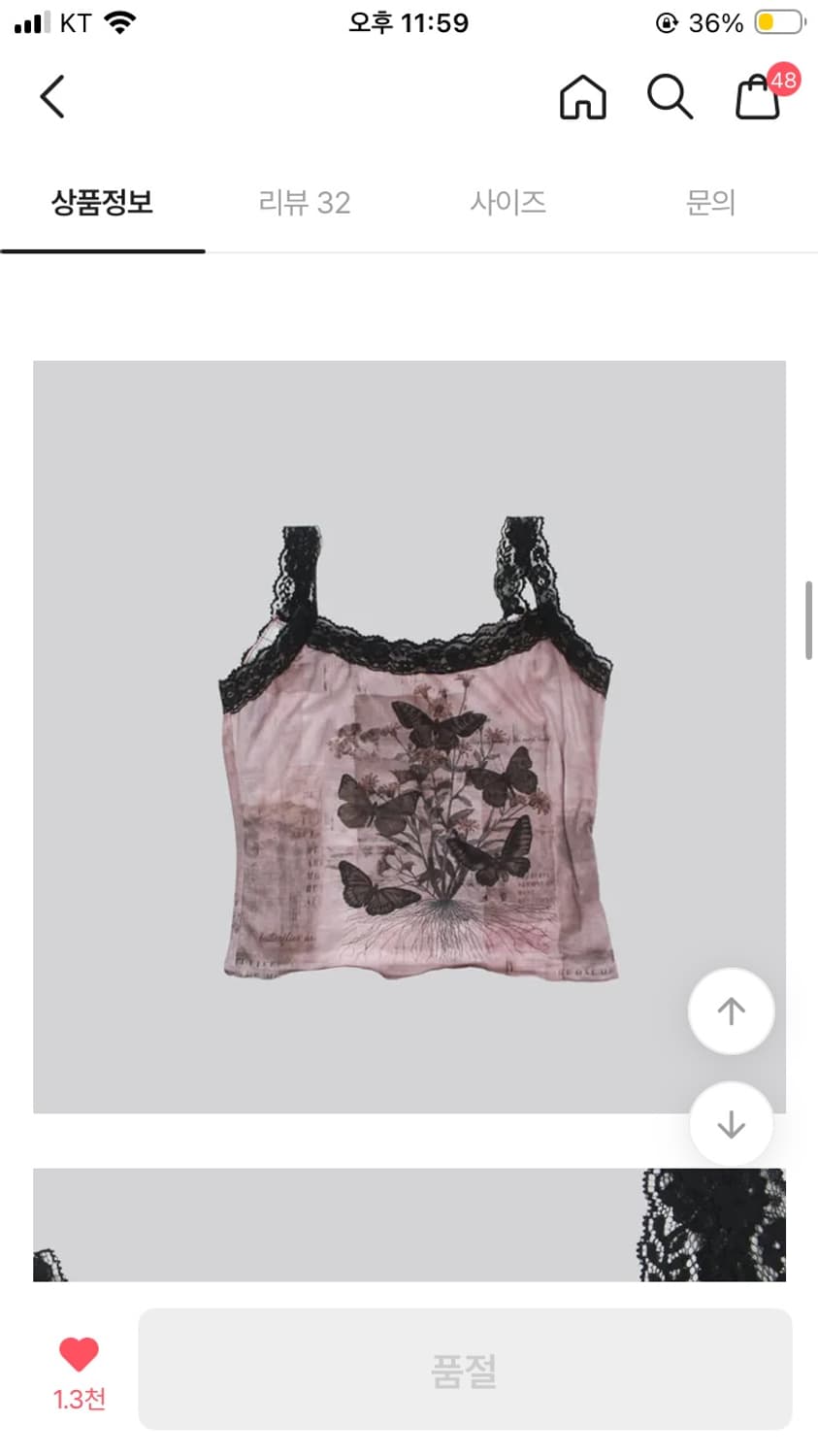 에이블리 레이스 나비 y2k 나시 상품이미지1