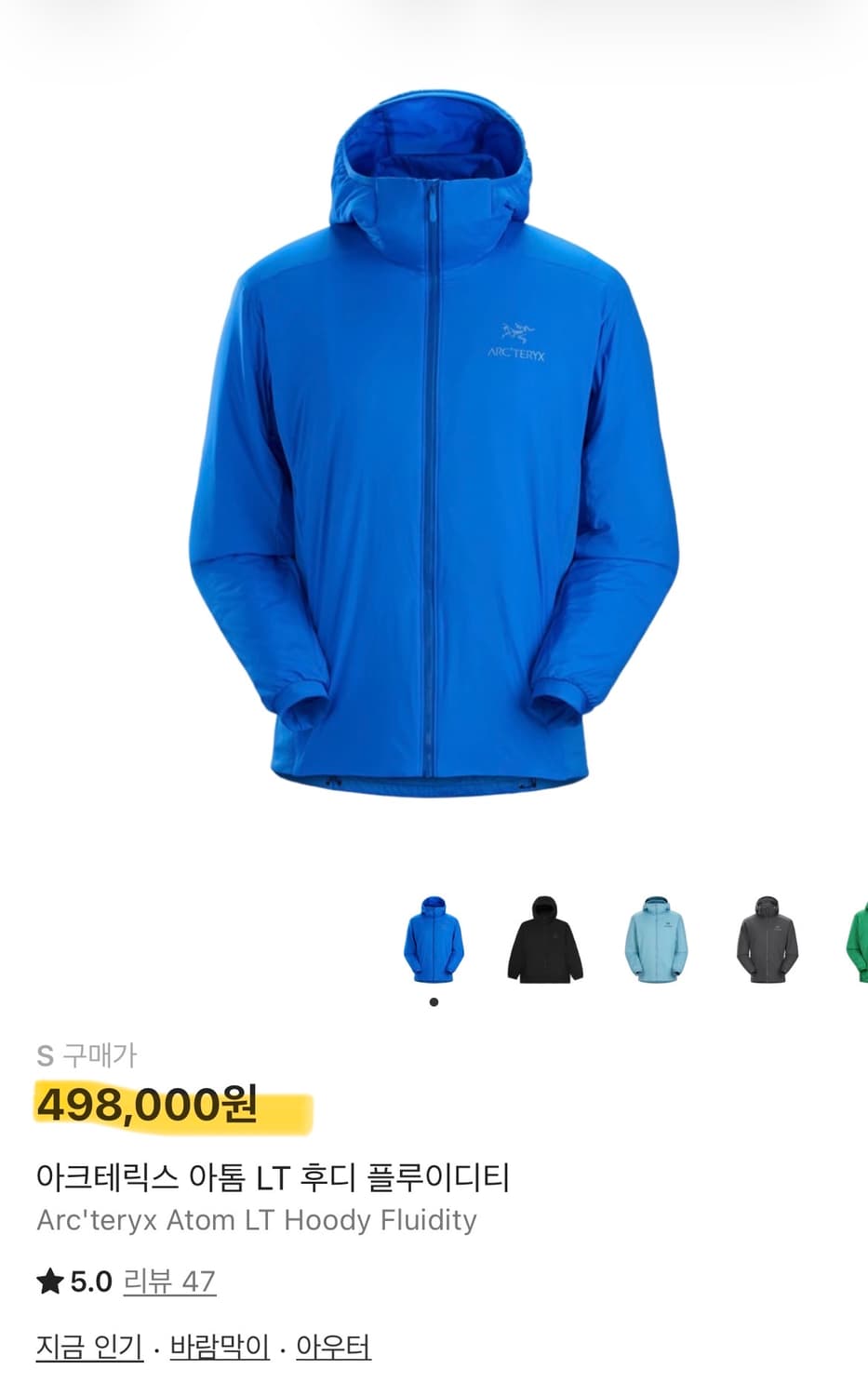 [S]아크테릭스 아톰 LT 후디 플루이디티 상품이미지9