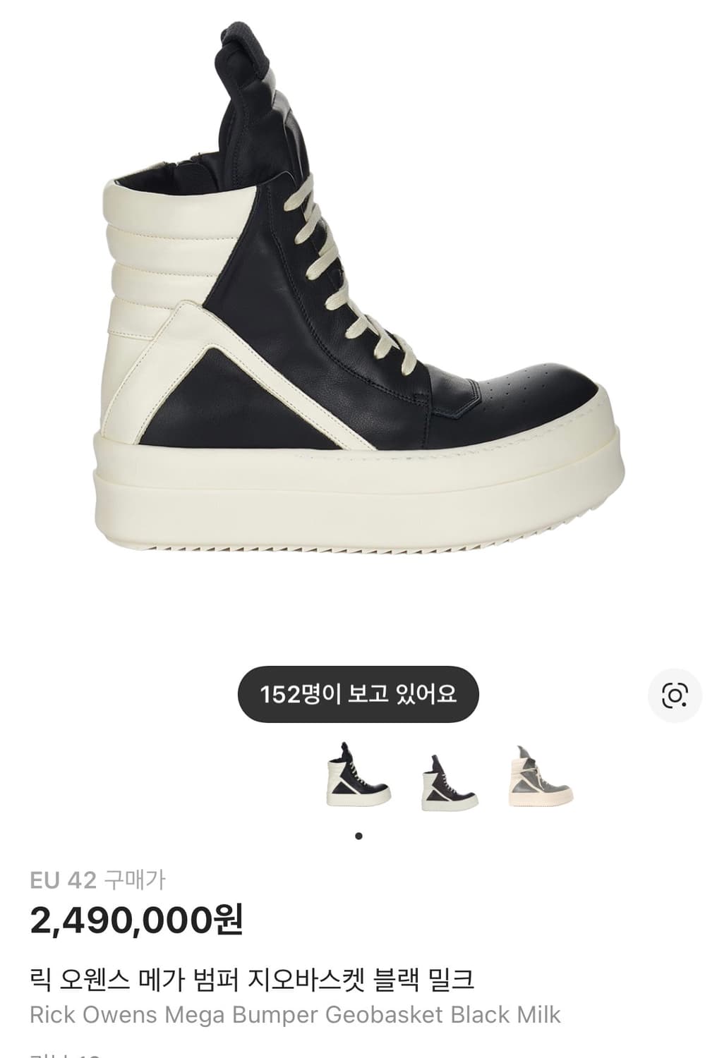 릭오웬스 메가범퍼 지오바스켓 42 판매 상품이미지1