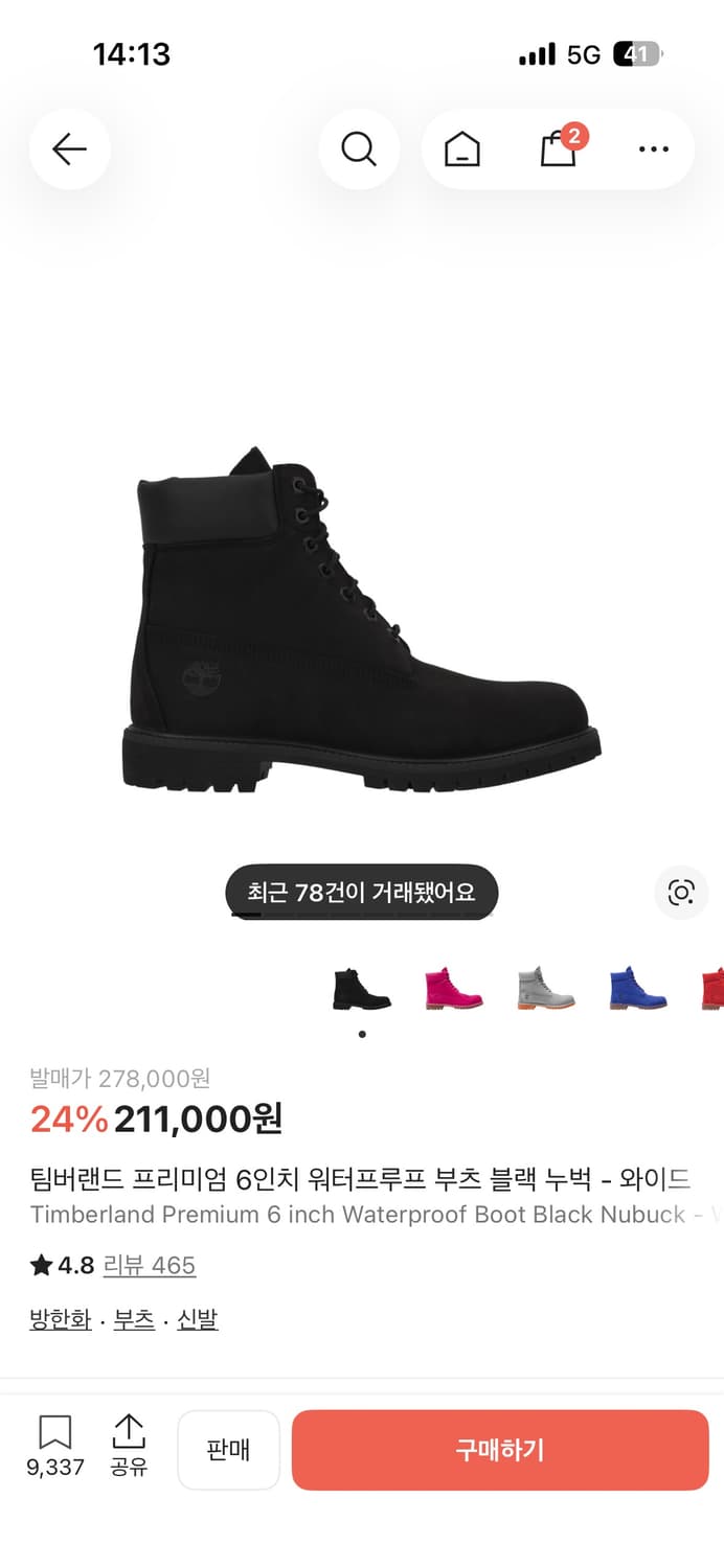 (구매)팀버랜드 6인치 워터프루프 블랙 와이드 285~290 상품이미지1