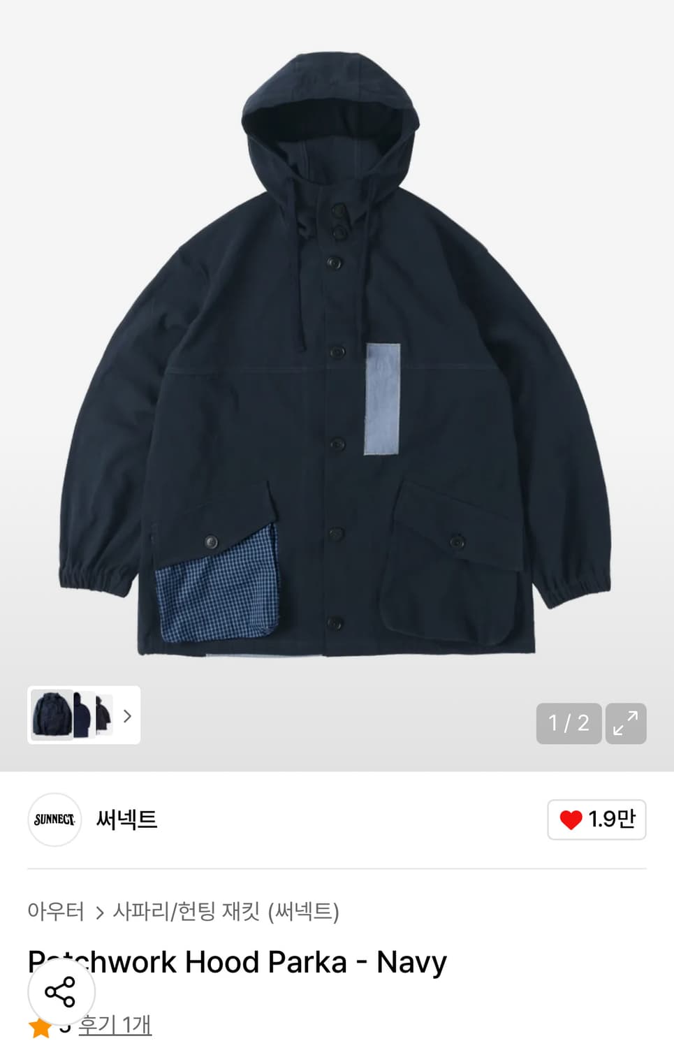 써넥트 후드파카 네이비 상품이미지1