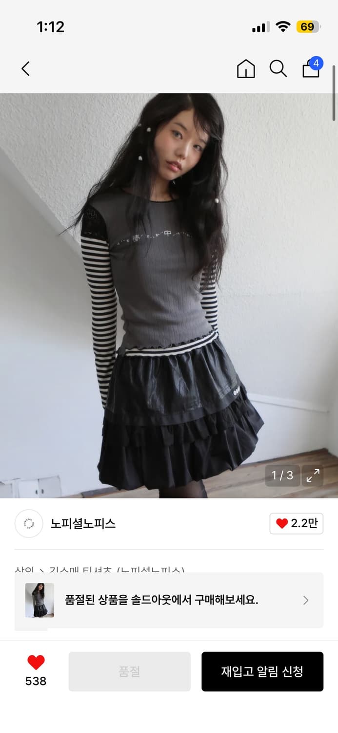 노피셜노피스 몽중화 스트라이프 슬리브탑 챠콜 상품이미지2