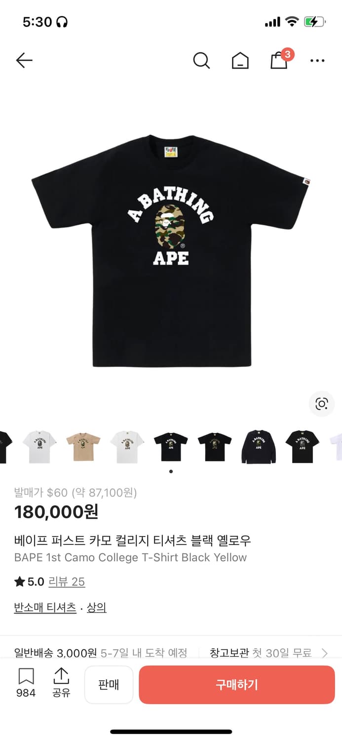 베이프 반팔  상품이미지1