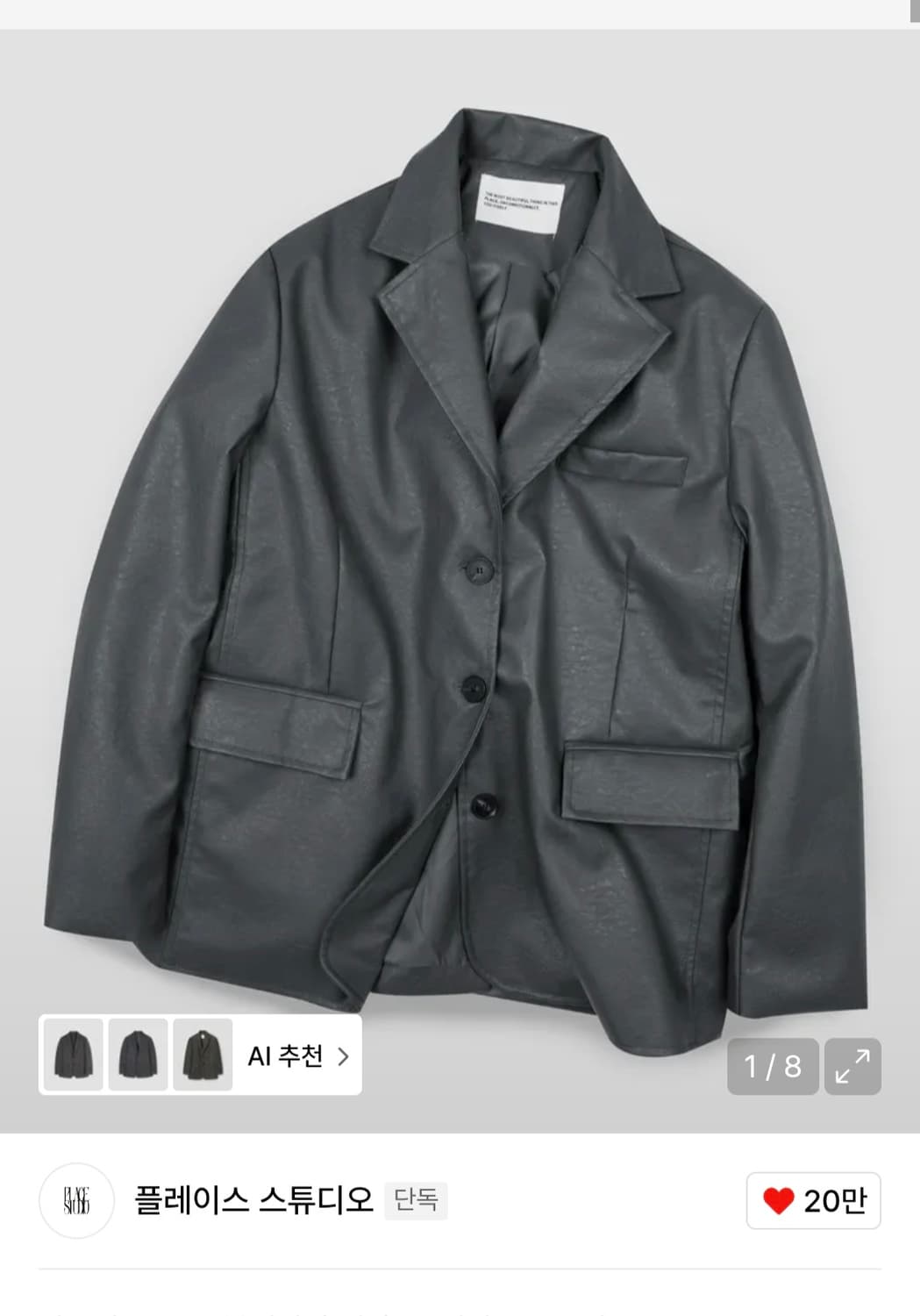 비건 크랙 오버핏 싱글 버튼 블레이저 레더 자켓 [그레이] 상품이미지1