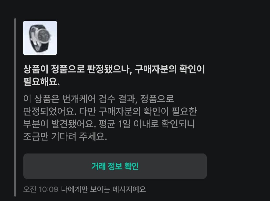 몽블랑 마이스터스튁 7046 쿼츠 시계 상품이미지2