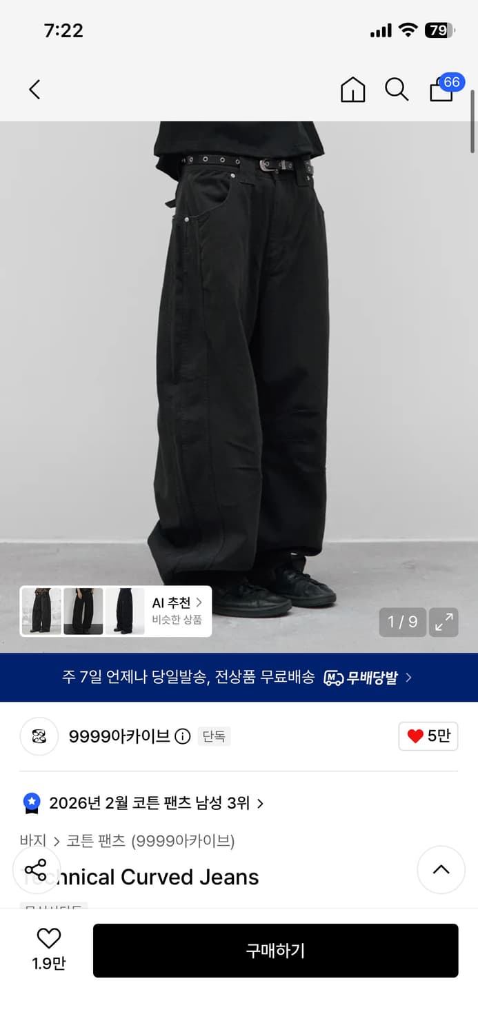 9999아카이브 테크니컬 커브드 진, Technical Curved Je 상품이미지1