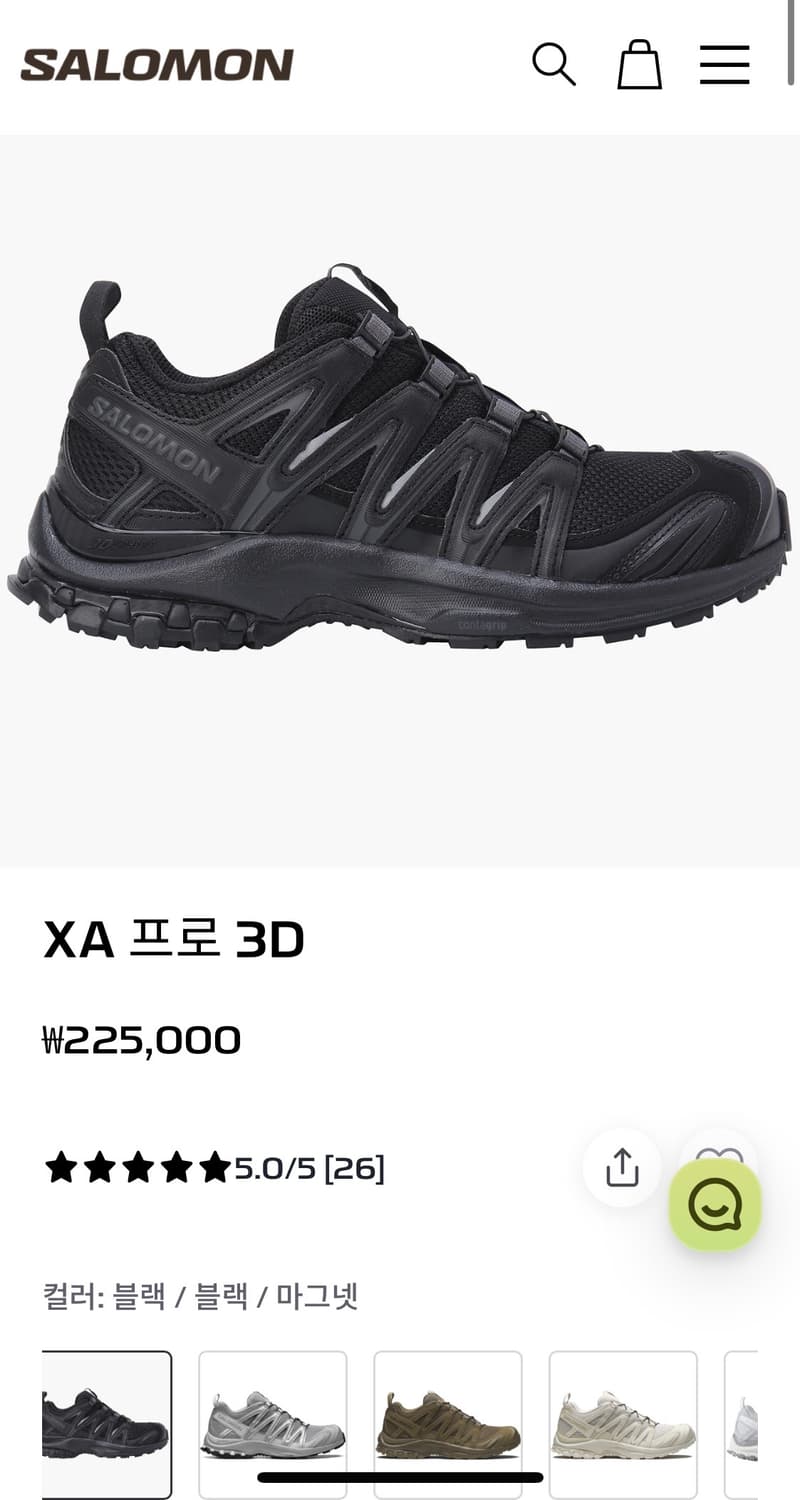 살로몬 XA 프로 3D 블랙 마그넷 (275) 상품이미지1