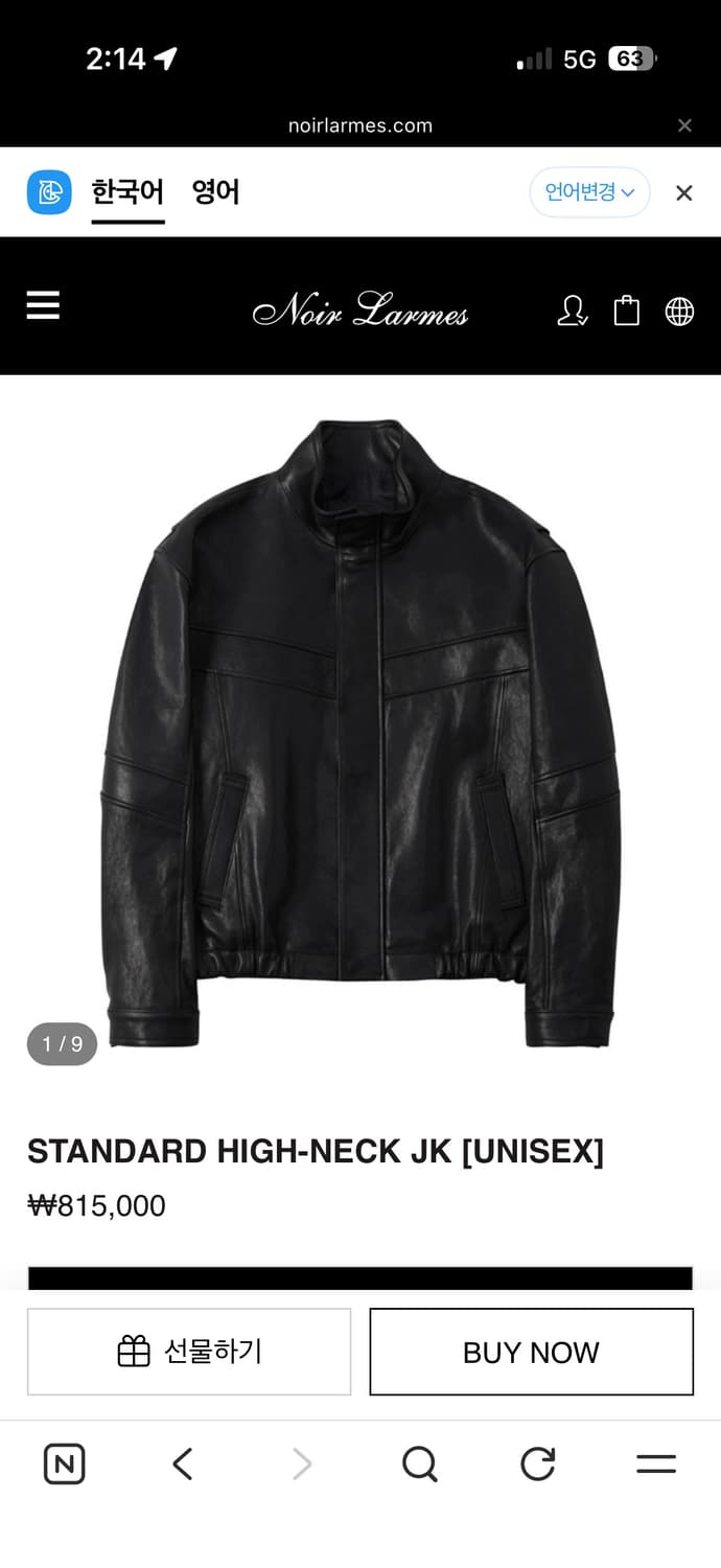 느와르 라르메스 하이넥 레더자켓 46 상품이미지1
