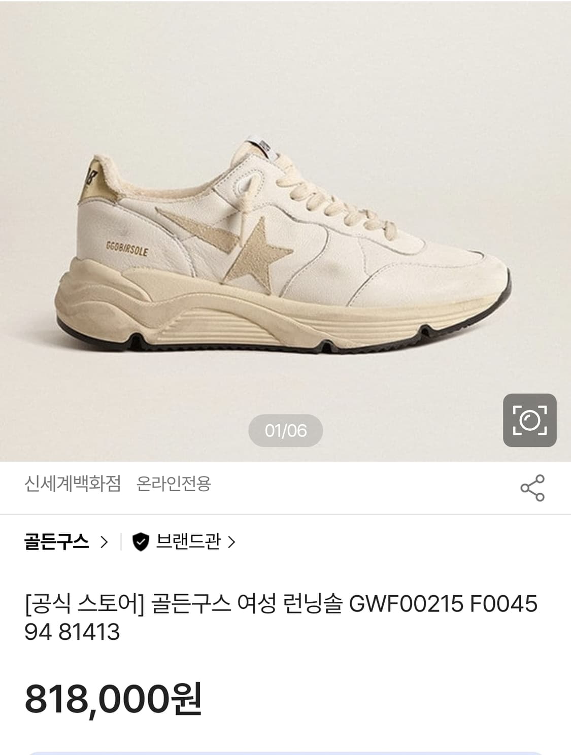 245-250(38)정품 골든구스 러닝오버솔 상품이미지10