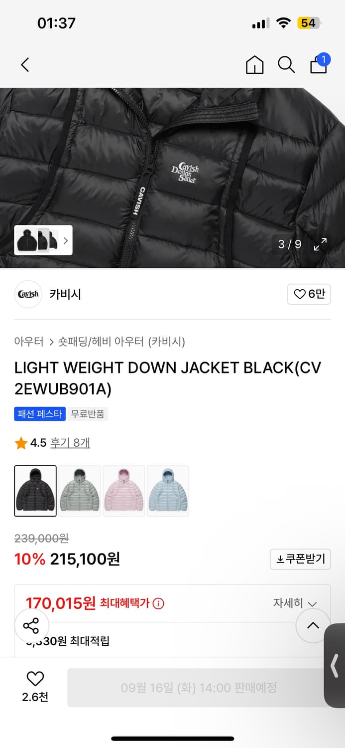 카비시 패딩 상품이미지2