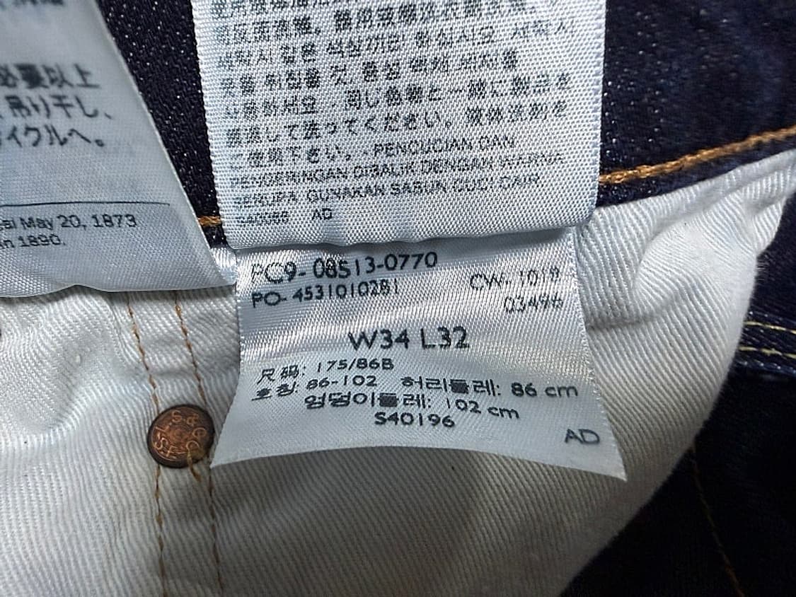 리바이스 513 프리미엄 청바지 남성용 34인치 상품이미지8