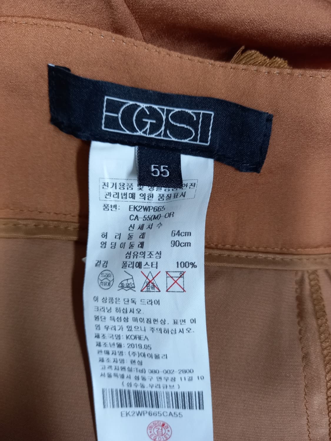 에고이스트 춘하 찰랑한 와이드광폭 팬츠 55 상품이미지9