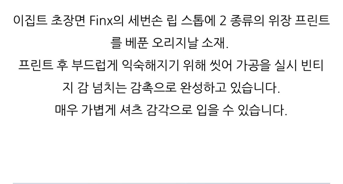 캡틴선샤인 퍼티그자켓 카모 상품이미지10