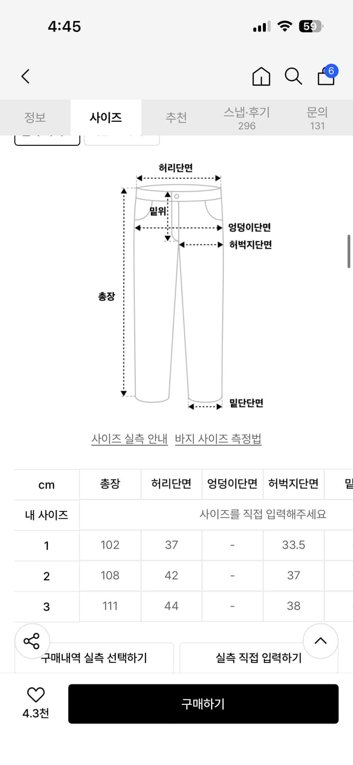 이알에스코 레오파드 팬츠 상품이미지2