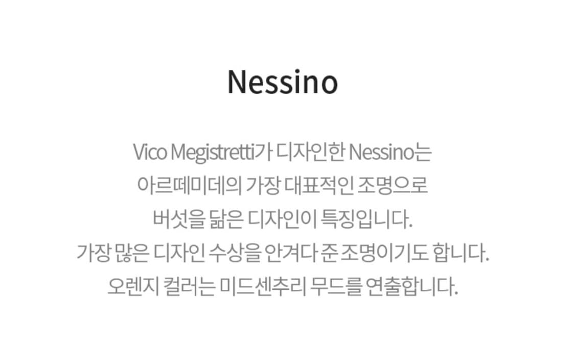 (OS) 마르떼미데 네시노 오렌지 램프 무드등 조명 간접등 상품이미지9