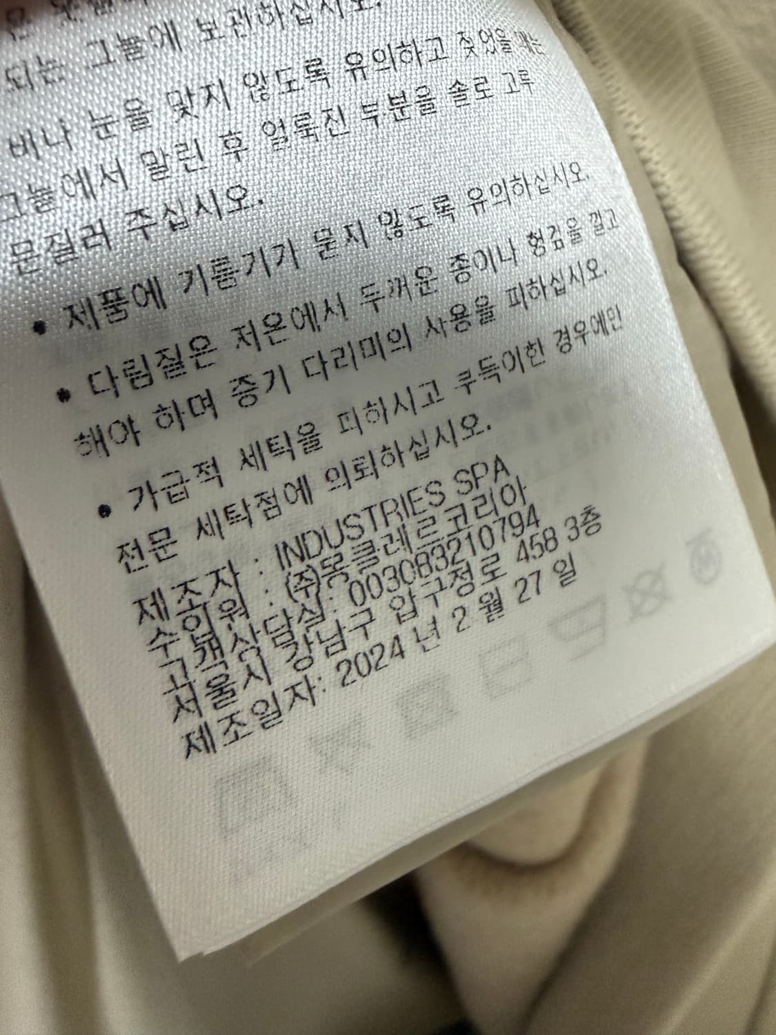 몽클레어 남성 패치 캐시미어 집업 가디건 상품이미지5