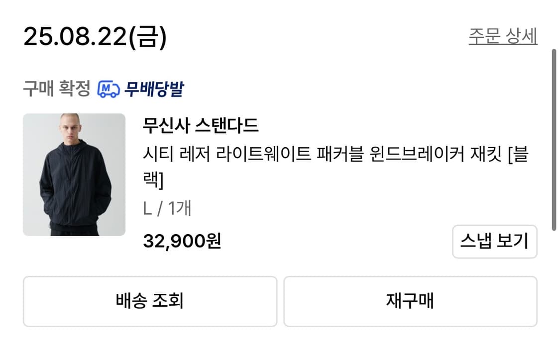 무탠다드 바람막이 상품이미지4