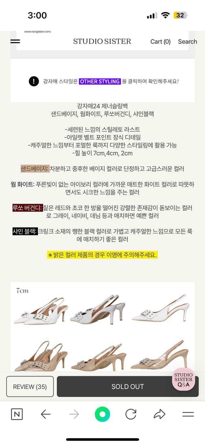 강자매 제너 슬링백 힐 상품이미지6