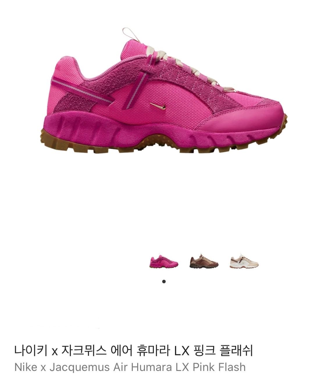 나이키X자크뮈스 에어 휴마라 LX 핑크 플래쉬 상품이미지1