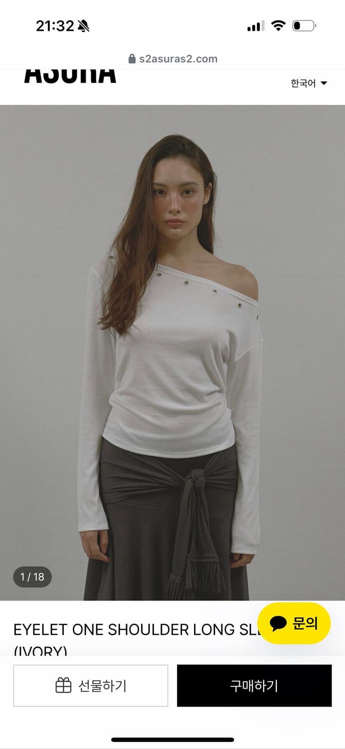 ASURA 아수라 아일렛 원숄더 롱슬리브 상품이미지1