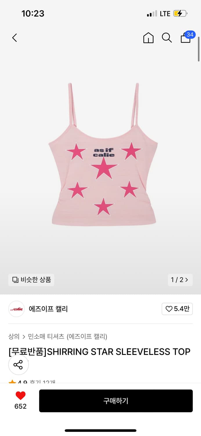 에즈이프 캘리 as if calie SHIRRING STAR SLEEVE 상품이미지1