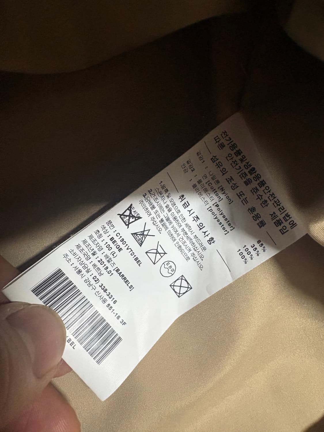 커버낫 피싱 베스트 상품이미지3