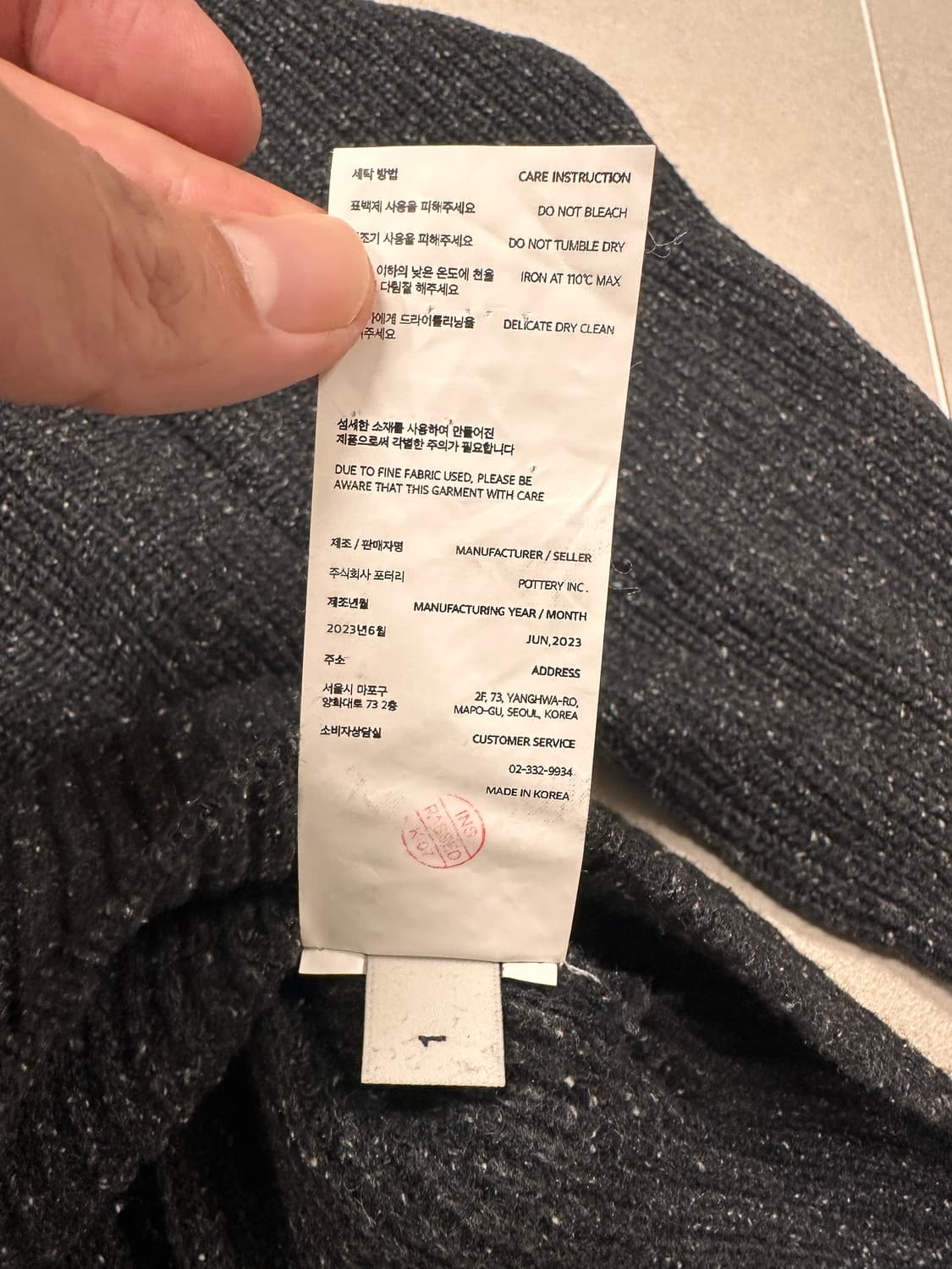 포터리 럭비니트 차콜 1사이즈 상품이미지5