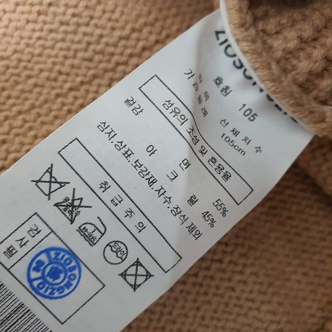 지오송지오 케이블 블럭 가디건 남자110~115 상품이미지7