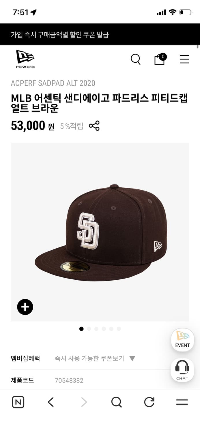 MLB 어센틱 샌디에이고 피티드캡 얼트 브라운 714 상품이미지1