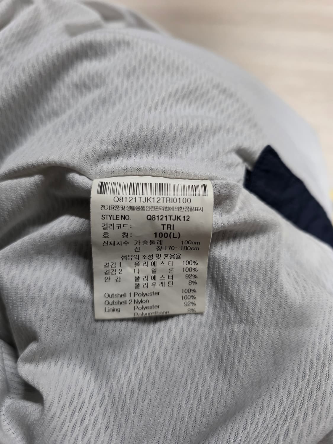 르꼬끄 스포르티브 아노락 바람막이재킷.
싸이즈 100. 남자
 상품이미지5