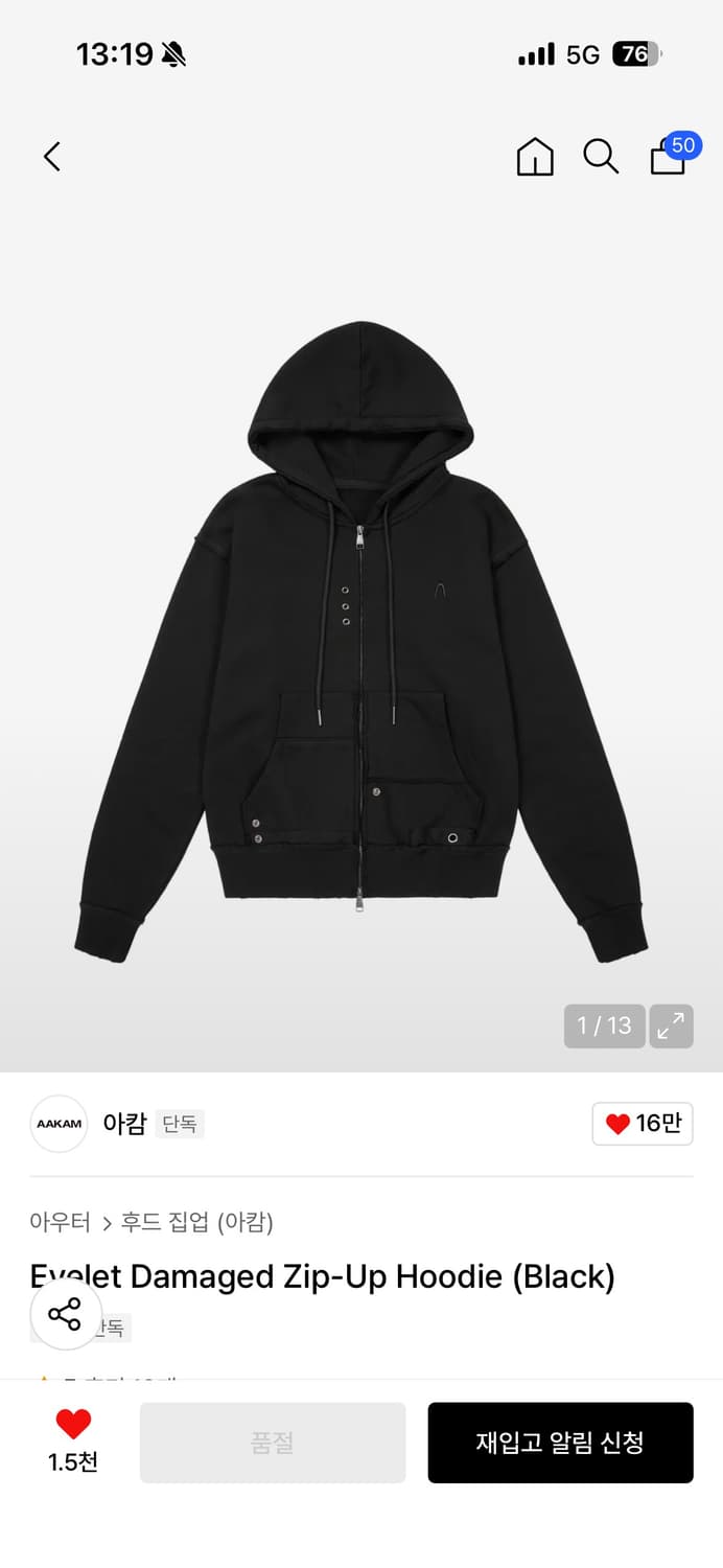 아캄 후드집업 판매합니다. 상품이미지1