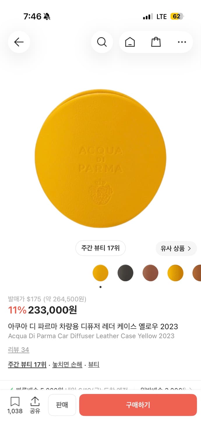 아쿠아디파르마 차량용  상품이미지1