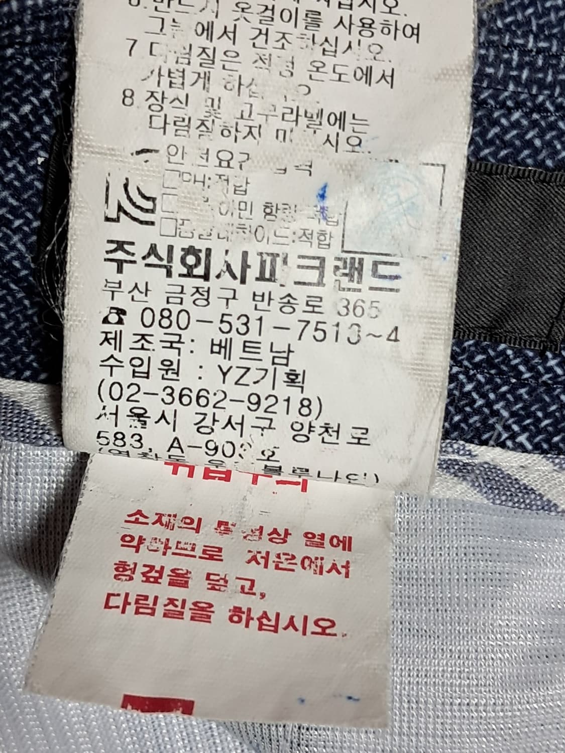 파크랜드 반바지 76 상품이미지7