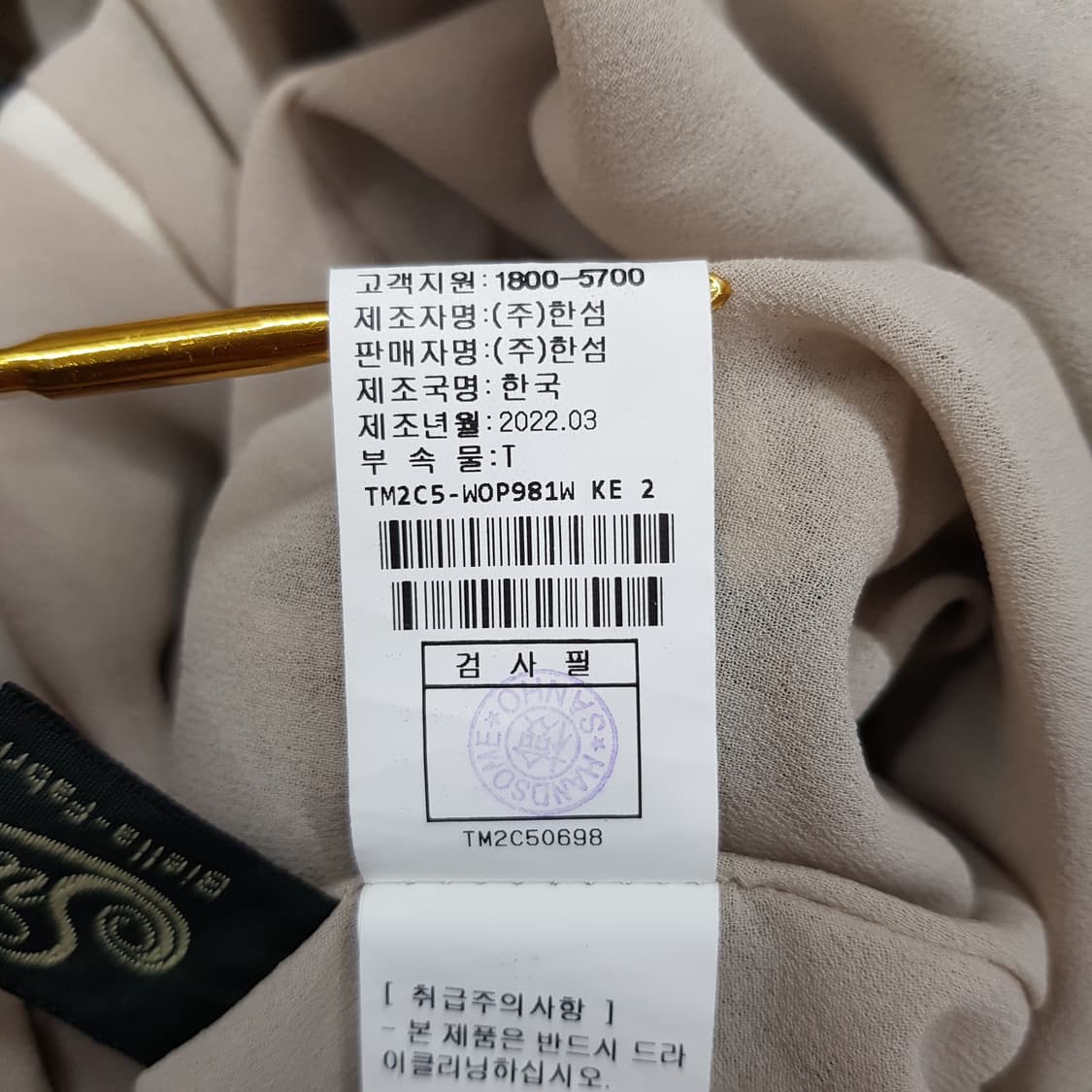 한섬 타임 2022 체크 패턴 슬리브리스 롱 원피스 82-94-160 상품이미지9