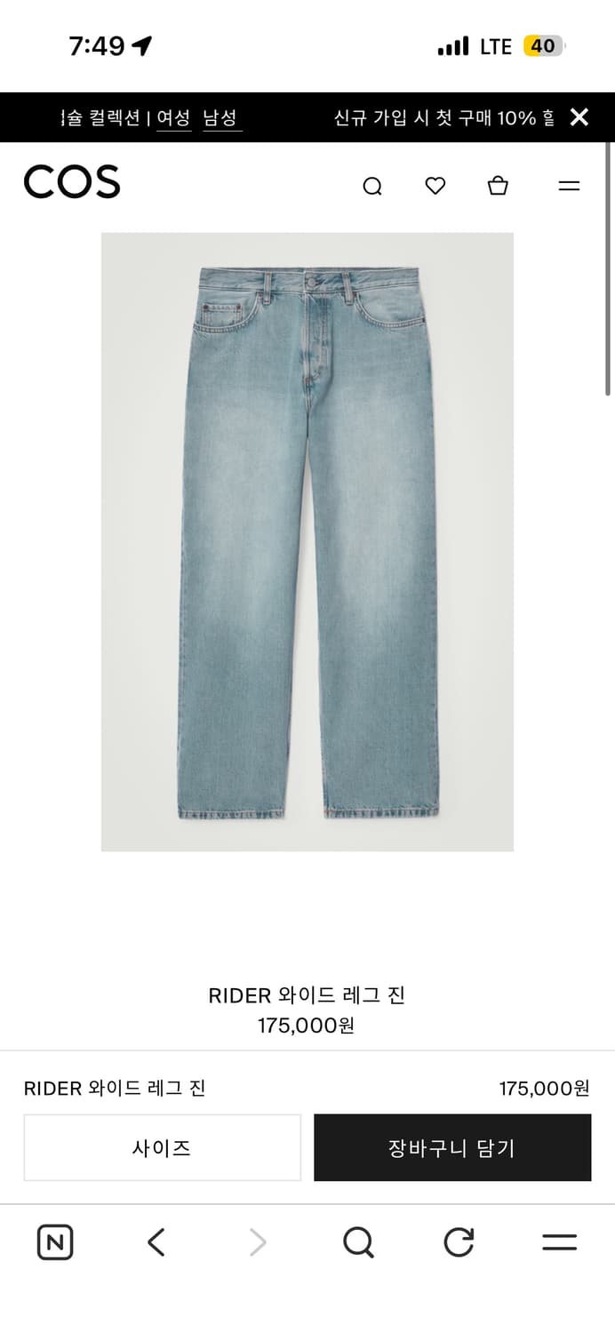 코스 RIDER 와이드 레그 진 34사이즈 상품이미지1