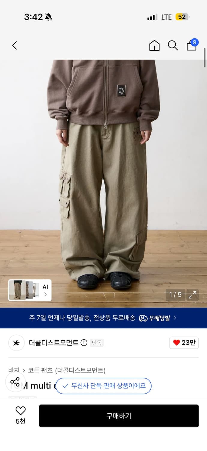 더콜디스트 모먼트 멀티 카고 팬츠 (베이지) L 상품이미지1