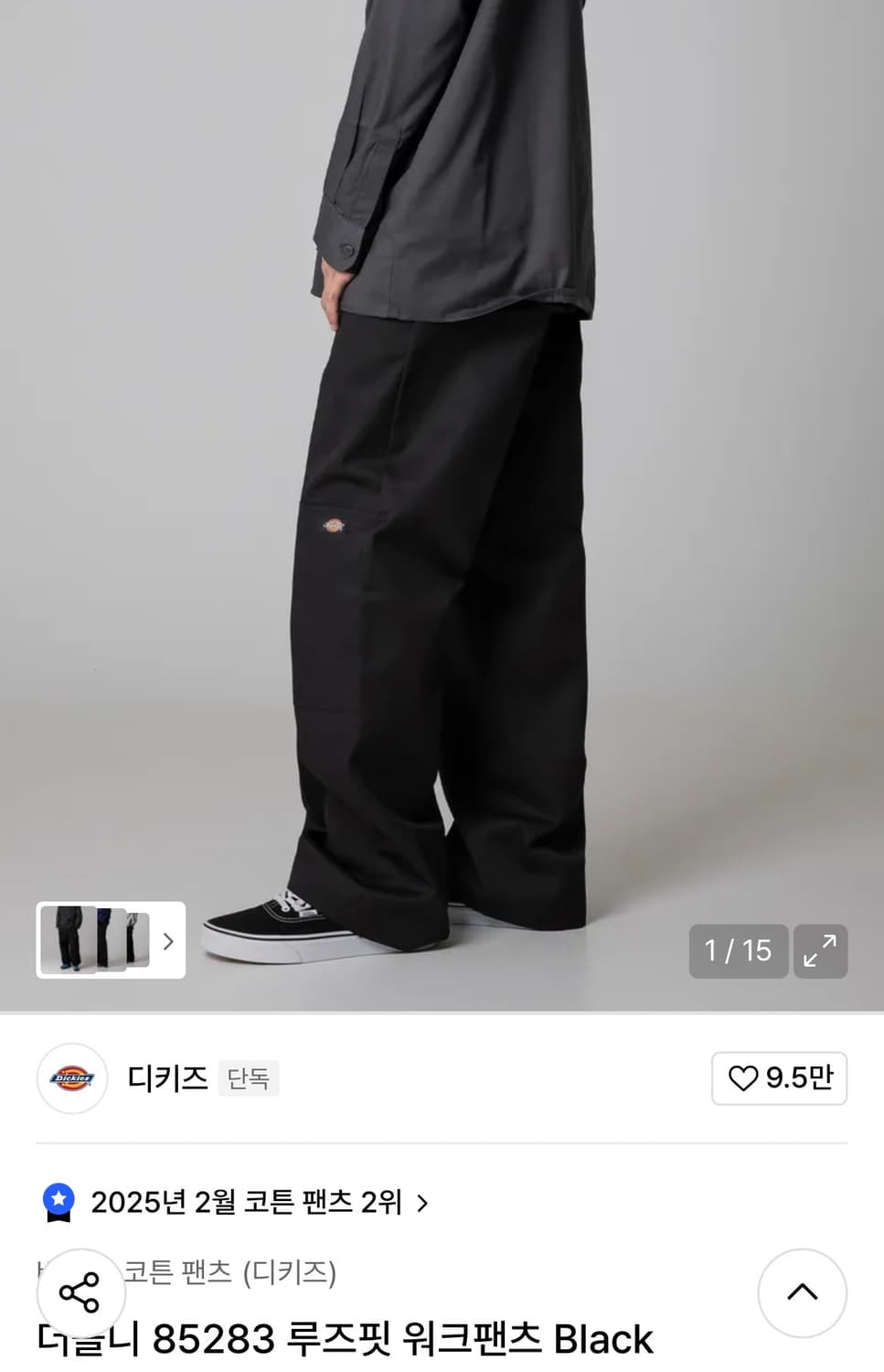 디키즈 더블니 팬츠 상품이미지1