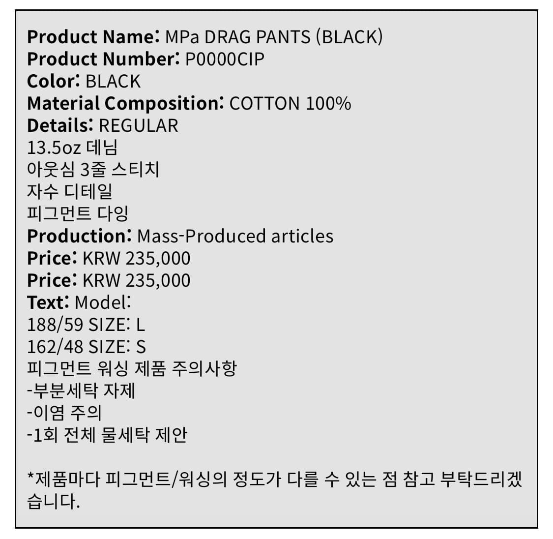 플라스틱프로덕트 mpa drag pants 상품이미지5