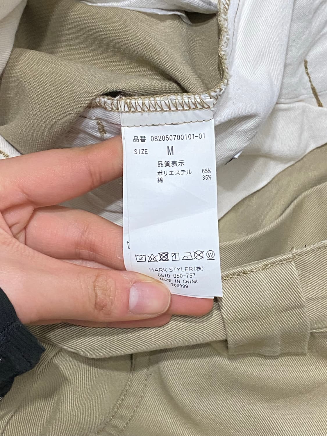 Dickies 옆지퍼 디테일 부츠컷 면팬츠 상품이미지10