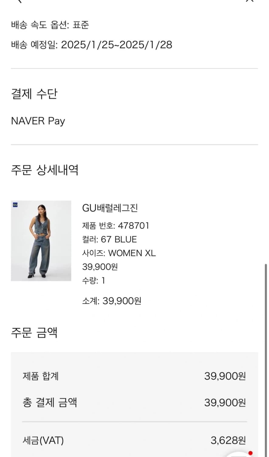 GU 배럴레그진 데님 WOMEN XL 상품이미지2