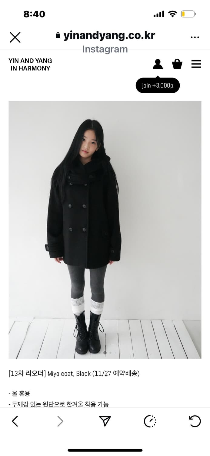 인앤양인하모니 미야코트 상품이미지1