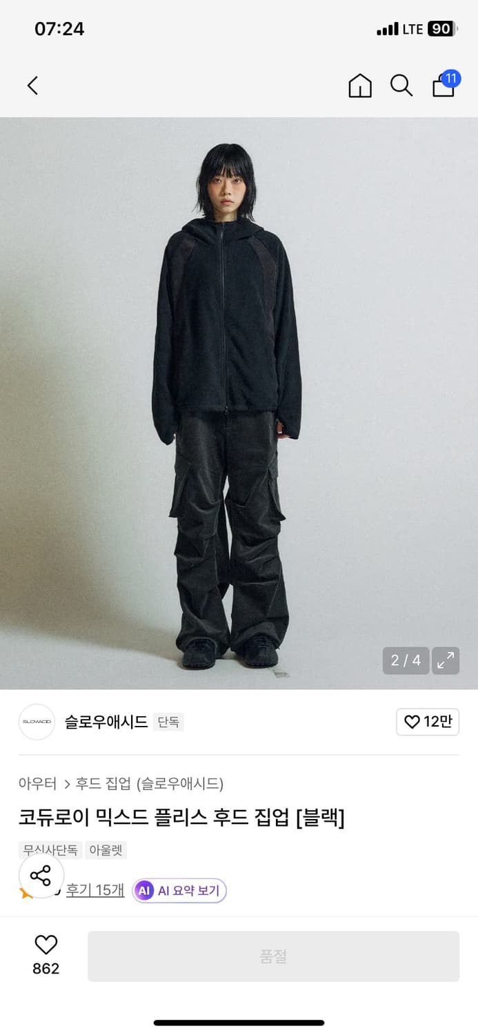 슬로우애시드 플리스 후드집업 (현재품절) M size 상품이미지2