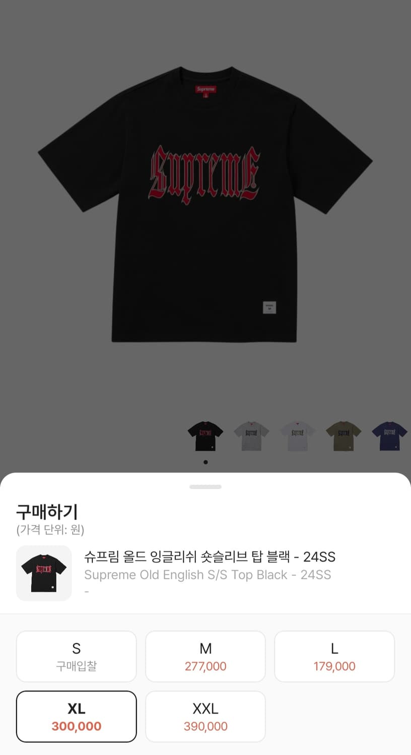 슈프림 올드링글리쉬 반팔 블랙 XL 상품이미지2